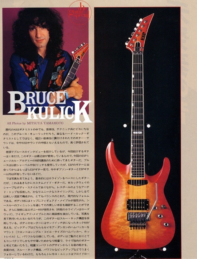 KISS GUITAR of the MONTH 1987 ESP Sunburst Horizon